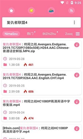 种子搜索神器5.0截图3