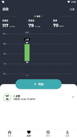血压管理助手[图4]