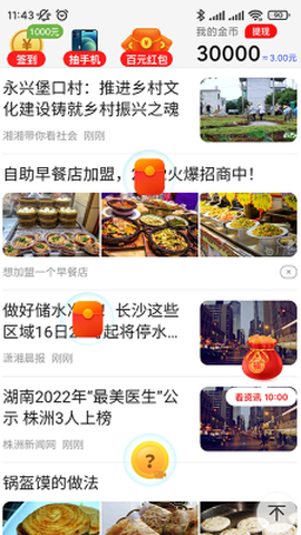 祈愿盲盒[图1]