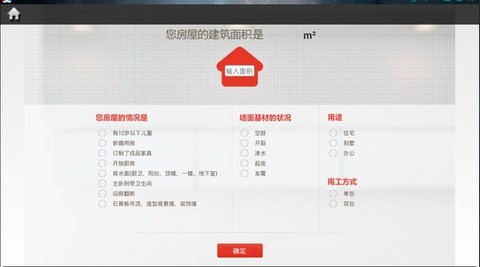 立邦销售助手截图2