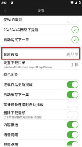 氧气听书[图3]