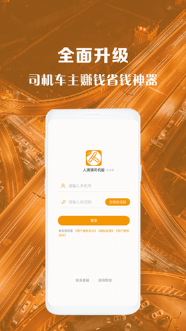 人满满司机[图1]