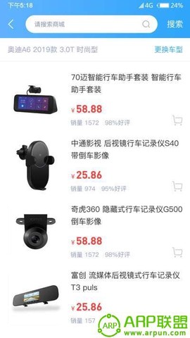泰洋汽车截图3