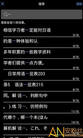 随时随地学日语[图1]