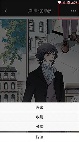 画涯漫画APP下载截图3