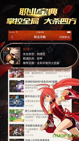 DNF掌游宝截图3