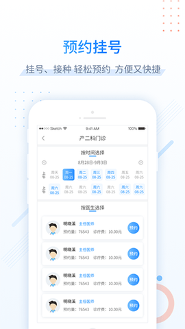 健康甘肃截图2