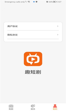趣短剧免费版[图1]