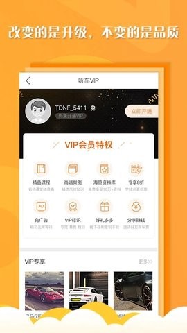 听车汽修版[图1]