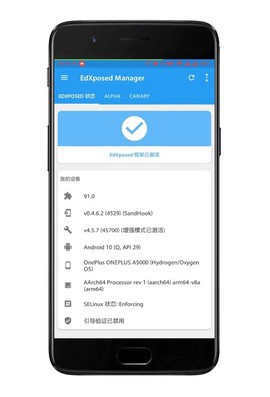微x模块截图2