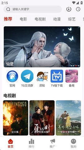爱影视[图1]