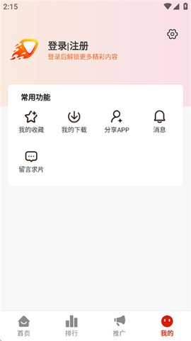 爱影视[图3]