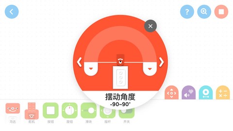 创豆智能积木截图2