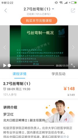 坚果学院截图1