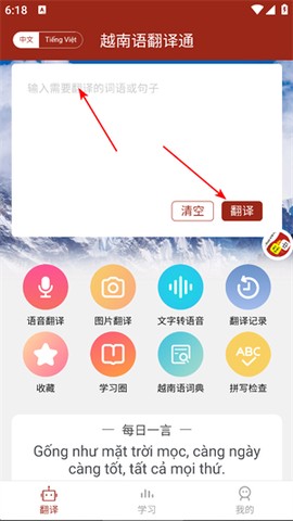 越南语翻译通[图1]