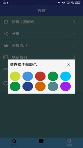 越南语翻译通截图1
