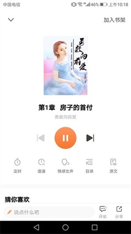 悦己小说截图3