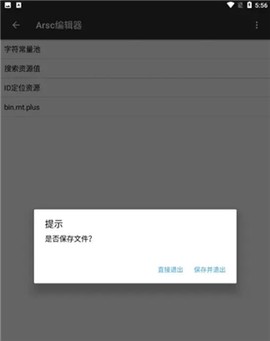 mt管理器下载安装[图8]