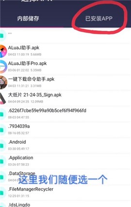 mt管理器下载安装[图12]