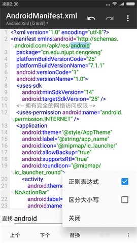 mt管理器下载安装截图3