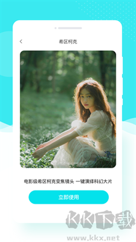 花容相机[图2]
