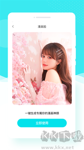 花容相机[图3]