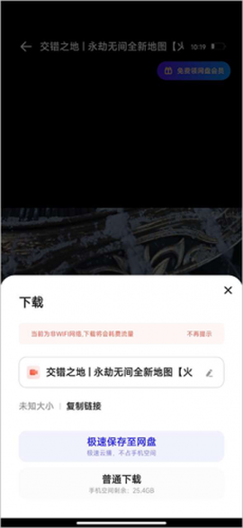 夸克海外版[图10]