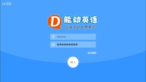 能动英语截图1