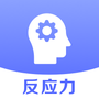 反应速度测试