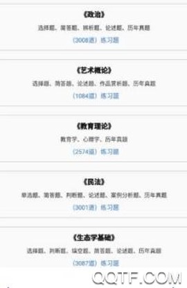 精英专升本[图3]