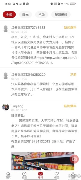 江安融媒[图3]