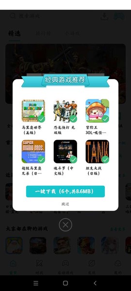 小鸡模拟器免费版截图2