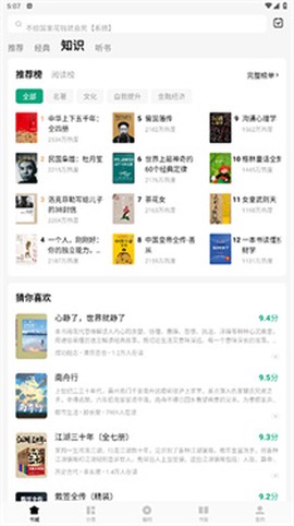 常读免费小说[图4]