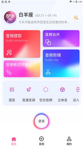 视频音频提取器截图2