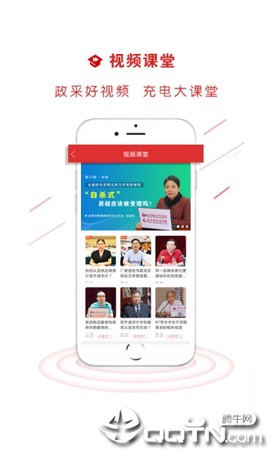 易采通截图2
