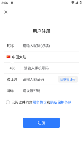 旺商聊截图1