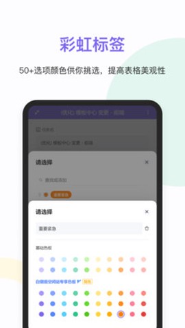 维格表截图2