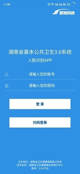 联旭健康截图2