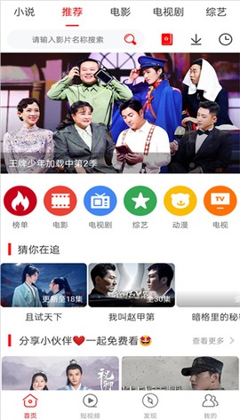 追剧影视大全截图2