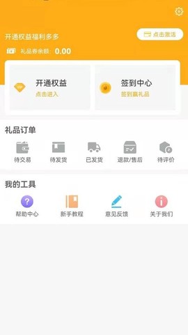 商客优截图2