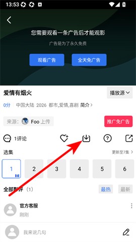 蓝天视频免费版[图2]