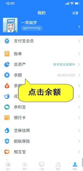 微信模拟器安卓版[图5]