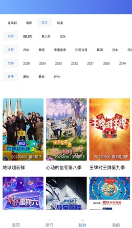 蓝天视频免费版截图2