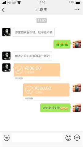 微信模拟器安卓版截图2