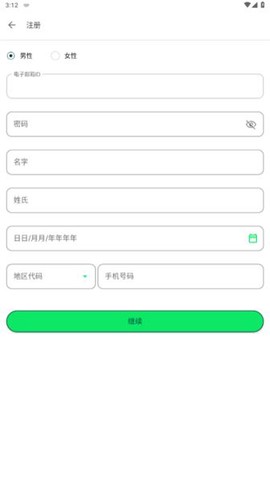 亚洲航空纯净版截图2