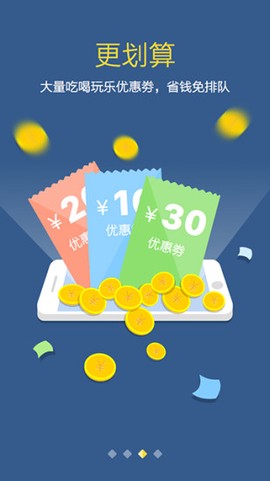口袋香港截图2