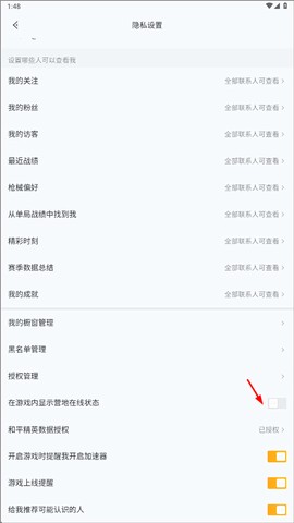 和平营地安卓版[图6]