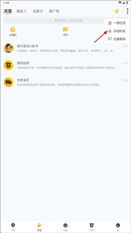 和平营地安卓版[图8]