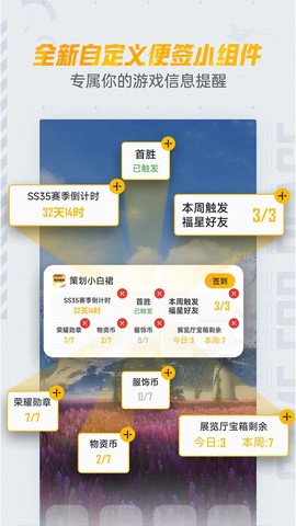 和平营地安卓版截图3