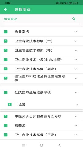 中医耳鼻咽喉科学主治医师题库[图1]